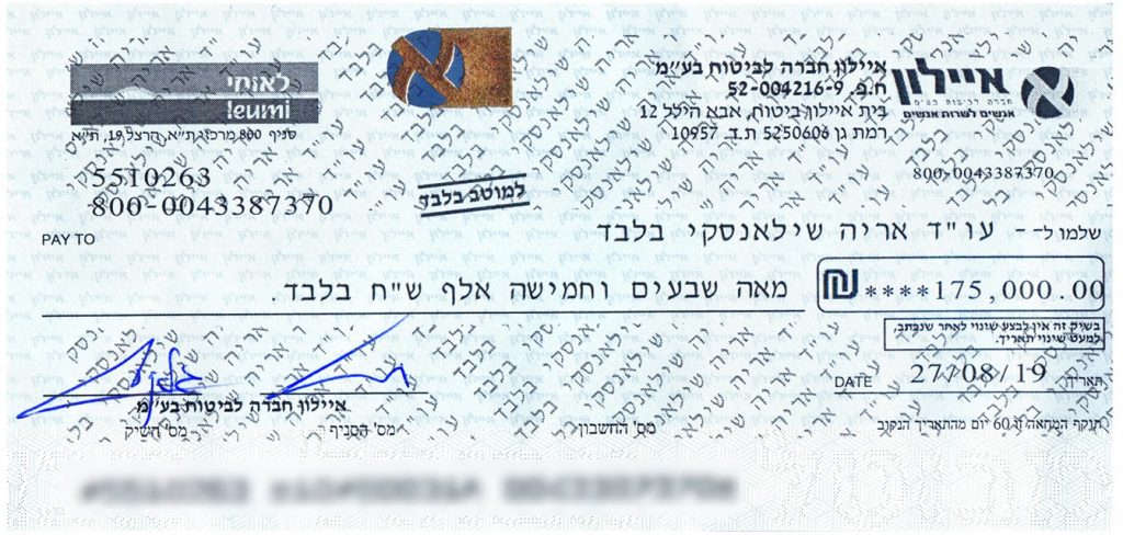 פיצויים בגין נפילה באוטובוס - המחאה פיצויים בגין נפילה באוטובוס - המחאה