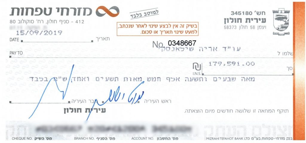 פיצויים בגין נפילה ברחוב - בור ביוב - המחאה פיצויים בגין נפילה ברחוב - בור ביוב - המחאה