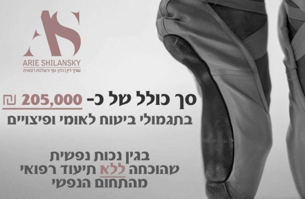 פיצויים תאונת דרכים שהיא גם תאונת עבודה פיצויים תאונת דרכים שהיא גם תאונת עבודה