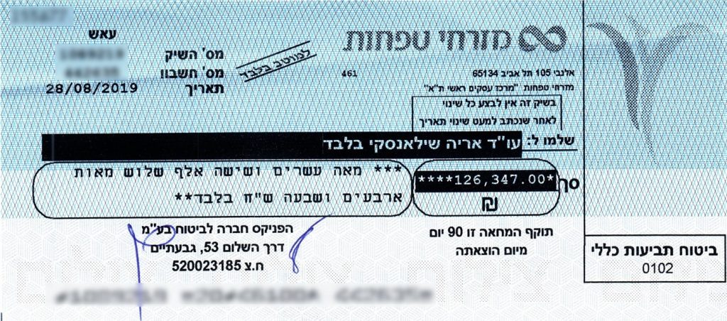 פיצויים תאונת דרכים שהיא גם תאונת עבודה - המחאה1 פיצויים תאונת דרכים שהיא גם תאונת עבודה - המחאה1