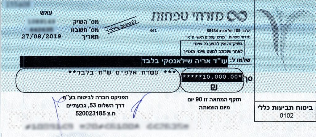פיצויים תאונת דרכים שהיא גם תאונת עבודה - המחאה2 פיצויים תאונת דרכים שהיא גם תאונת עבודה - המחאה2